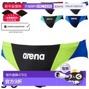 日本直邮Arena泳衣游泳竞技游泳男士WA认可比赛泳裤舒适百搭夏季