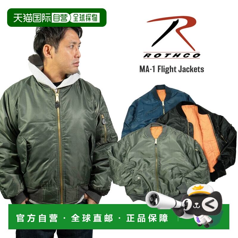 日本直邮Rothco MA-1飞行夹克 | 男士SMLXL夹克