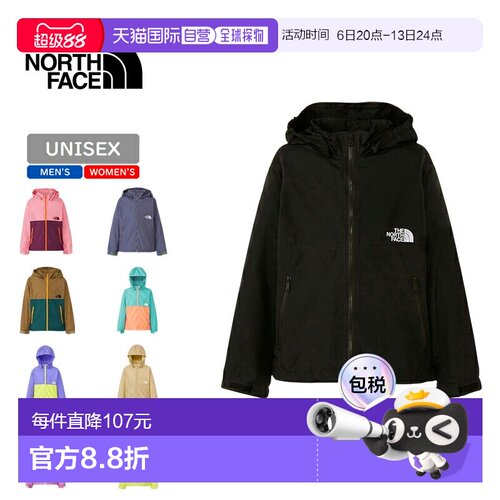 日本直邮THE NORTH FACE 儿童轻便外套150 码水芹绿 x 柠檬雾色 (