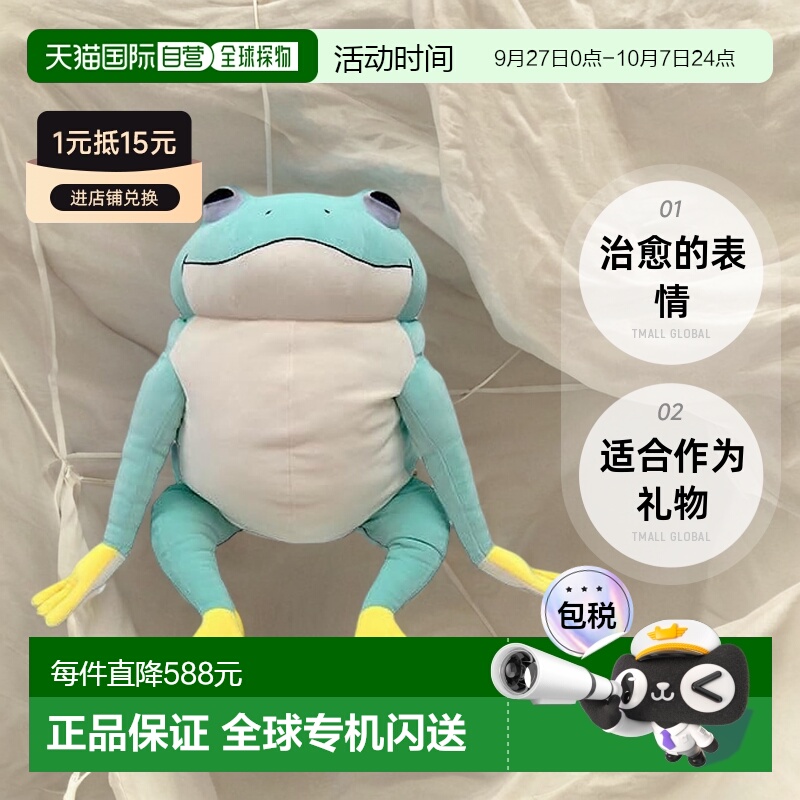【日本直邮】Shinada 毛绒玩偶 青蛙公仔 浅蓝色 XL MOKR-0880LB