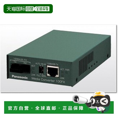 【日本直邮】Panasonic松下信号转换器防水防摔简约结实PN61202K