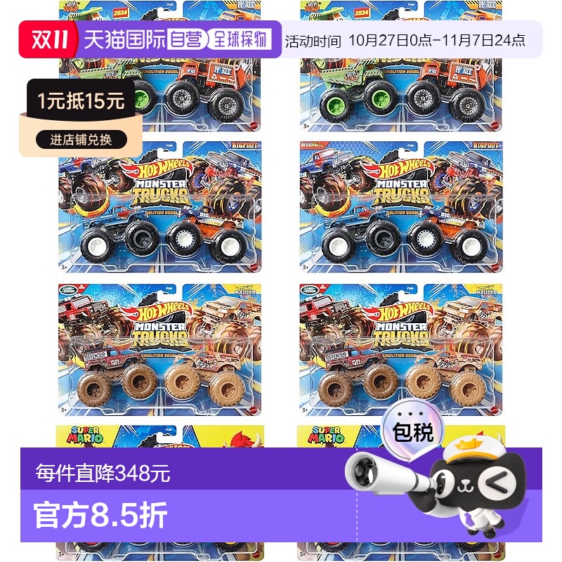 【日本直邮】Mattel美泰迷你车风火轮 怪物车2台组×8套986N-FYJ6