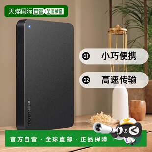 【日本直邮】东芝 Canvio移动硬盘1TB USB3.2 Gen1 黑 HD-TPA1U3-