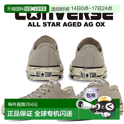 日本直邮CONVERSE ALL STAR AG OX VTG.KHA(1SE694) 31316001