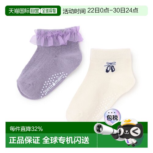 日本直邮Petit Main芭蕾舞短袜2026新款女童袜子