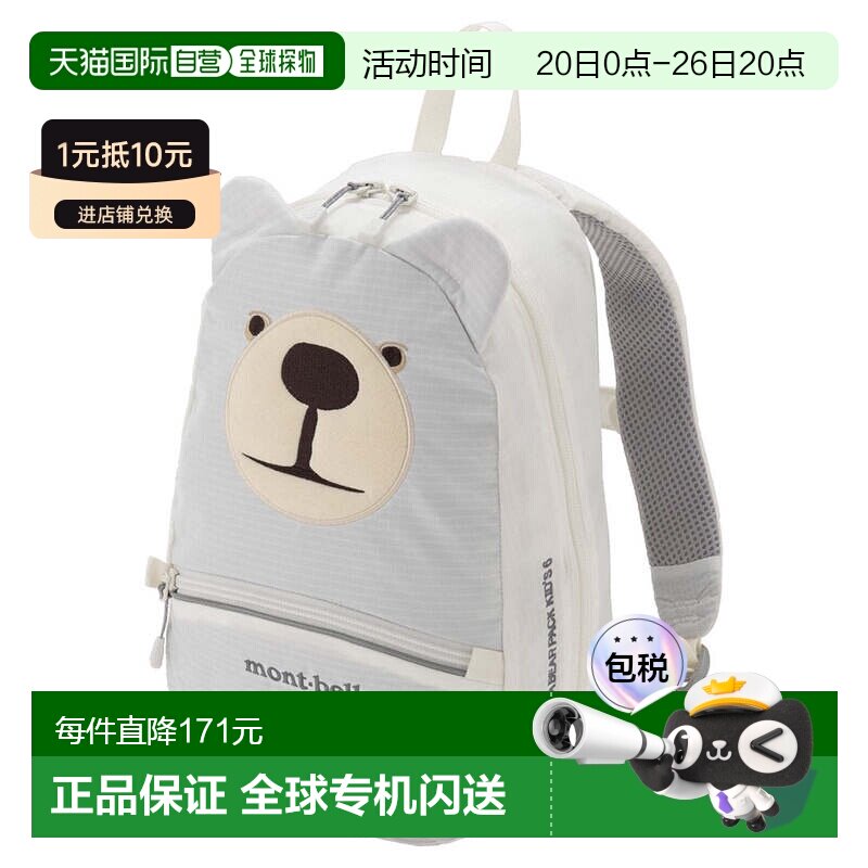 MONTBELL 儿童户外背包 [1133487]徒步