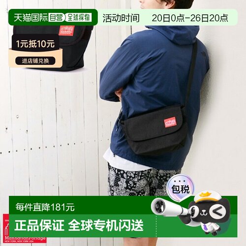 日本直邮Manhattan Portage曼哈顿休闲斜挎包XS男女单肩包MP1603