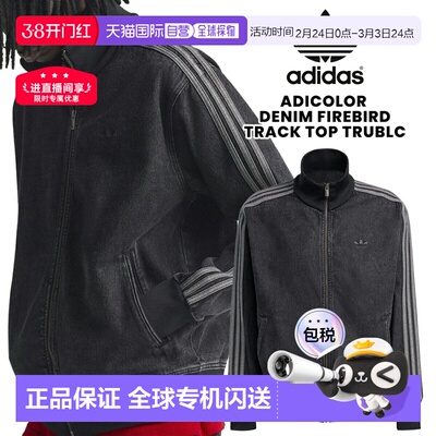 日本直邮阿迪达斯 ADICOLOR 牛仔火鸟运动上衣 TRUBLC kd1516