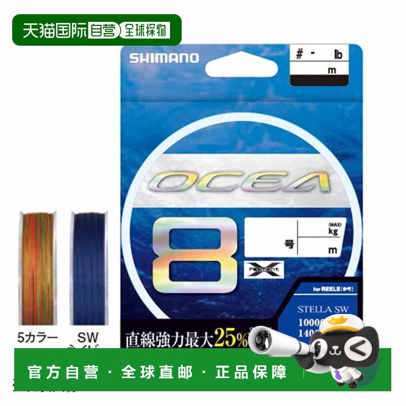日本直邮Shimano Line PE Line Osia 8 LD-A71S 300m 4.0 号 5 色