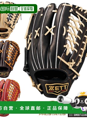 日本直邮ZETT PROSTATUS 外野手专用软式棒球手套9 码含专用手套B
