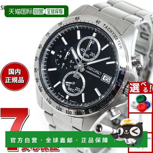 日本直邮SEIKO SELECTION 8T Chrono SBTR005 运动男士计时腕表