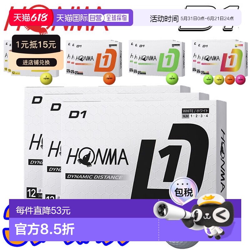 日本直邮Honma 高尔夫新款 D1 高尔夫球 3 打（36 球）BT2401