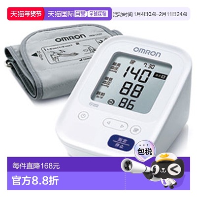 日本直邮Omron欧姆龙上臂式血压计测量仪测量精准耐用HCR7102白色