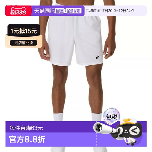 日本直邮ASICS Court 9英寸短裤 2041A343 男款网球软式网球