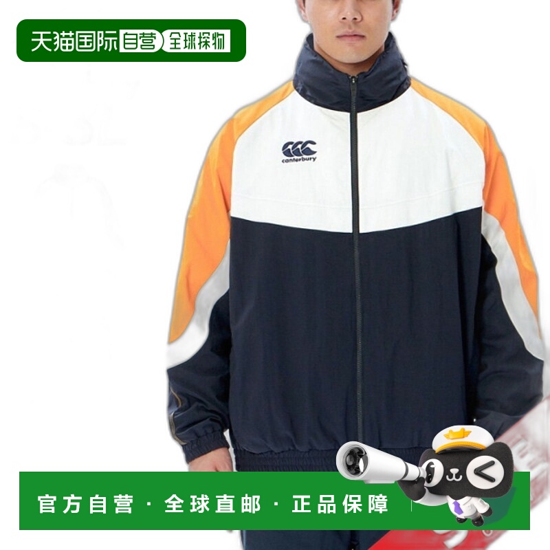 日本直邮canterbury 练习壳夹克拉绒网布外套橄榄球运动服橄榄球