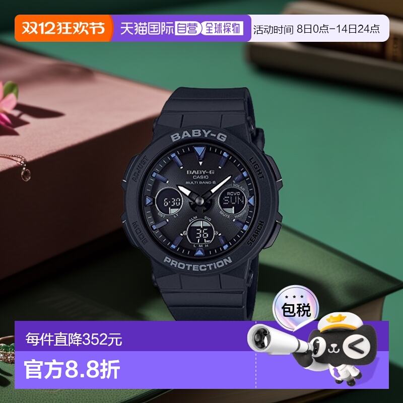 日本直购CASIO卡西欧Baby-G黑色女士腕表手表BGA-2500-1AJF太阳能