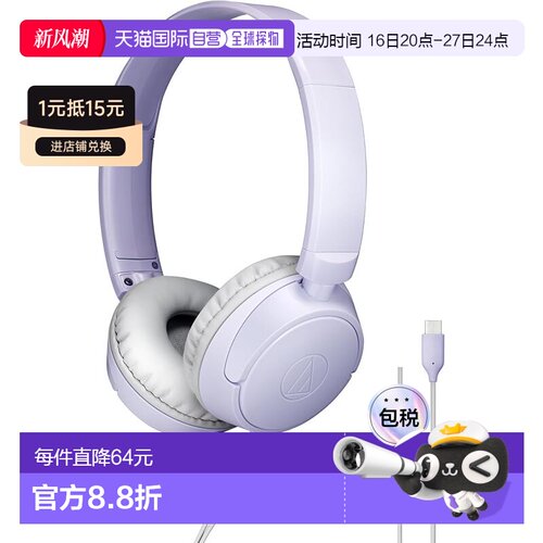 【日本直邮】铁三角 头戴式耳机 有线1.2m USB  ATH-S120C-LV游戏
