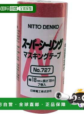 【日本直邮】Nitto Denko 级密封胶带 18 毫米 x 18 米 7 卷