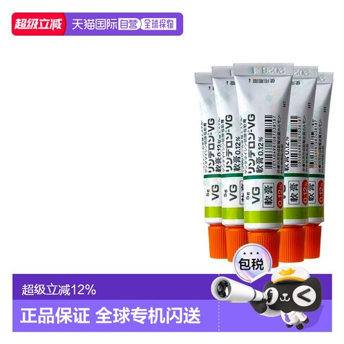 日本直邮进口SHIONOGI盐野义VG皮炎软膏湿疹膏消炎止痒药膏5支