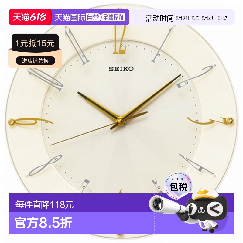 日本直邮精工SEIKO KX214C 标准电波钟 KX214C进口挂钟