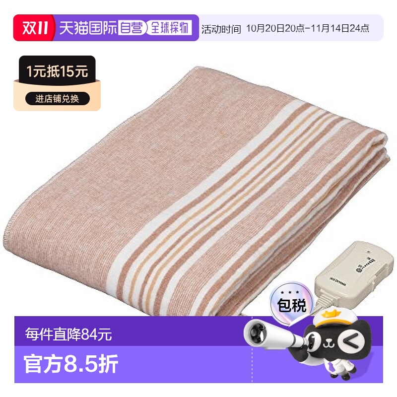 【日本直邮】爱丽思IRIS OHYAMA [洗涤OK]电热毯190×130cm EHB-1