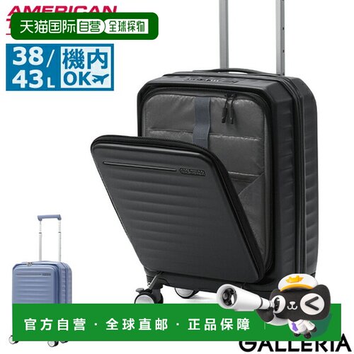 日本直邮American Tourister 登机箱小号前开式38L/43L可扩展Fron