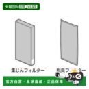 Panasonic松下加湿抽湿机配件空气净化器替换滤网 日本直邮
