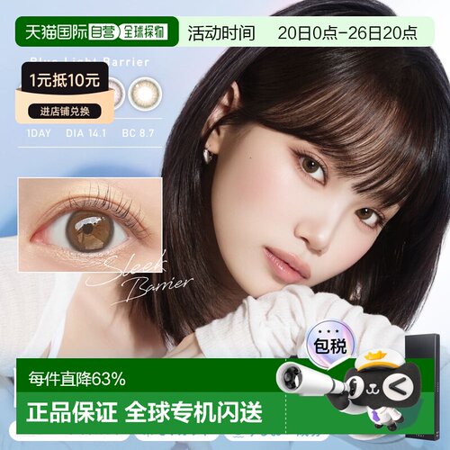 日本直邮ReVIA Blue light Barrier 日抛美瞳 彩色隐形眼镜 正品