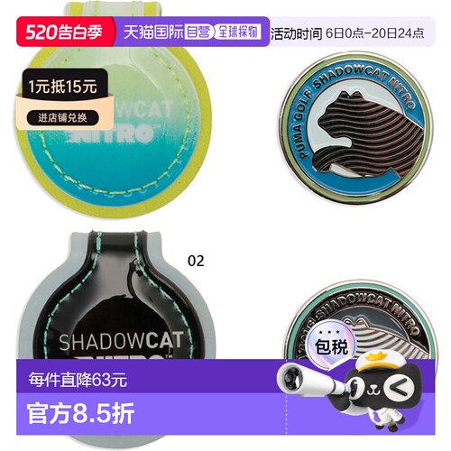 日本直邮Puma Golf Shadow Cat 2 男女通用夹式标记器高尔夫装备0