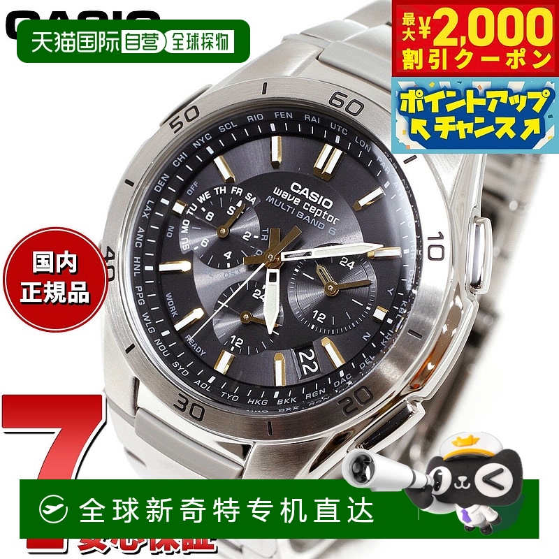 日本直邮卡西欧 Wave Ceptor 电波太阳能电波钟男士手表坚固太阳