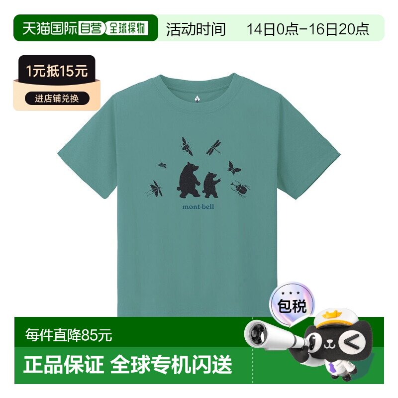 日本直邮日潮 MontBell WIC.T 儿童捉虫游戏 100-160短袖 1114861图片