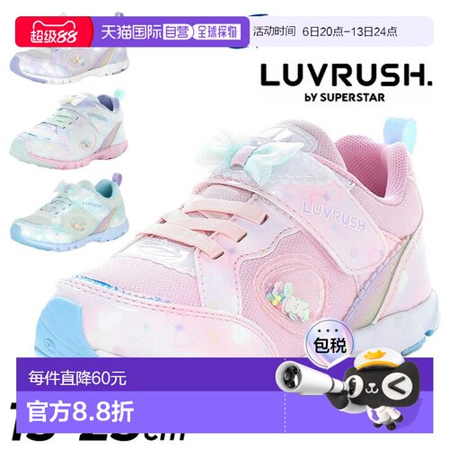 日本直邮Moonstar LUVRUSH 儿童运动鞋女童鞋尺码 15-23cm2E弹簧M