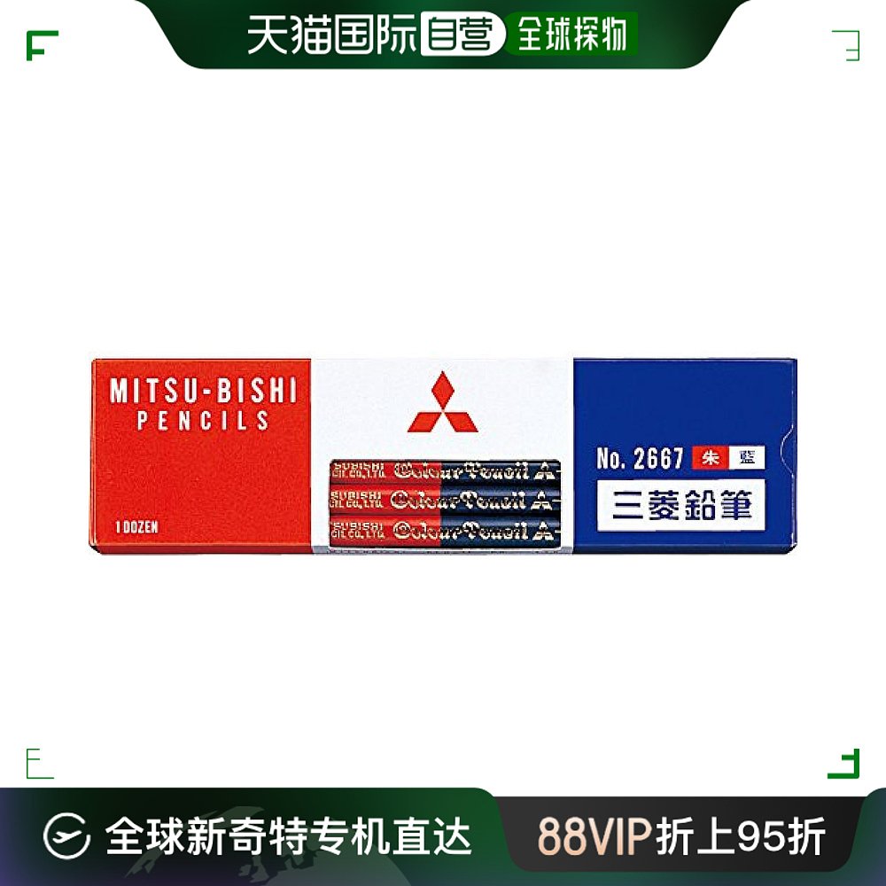 【日本直邮】mitsubishi pencil三菱铅笔 红蓝双色铅笔 k2667
