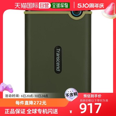 创见 USB3.0 2.5英寸薄HDD2TB M3系列军绿 TS2TSJ25M