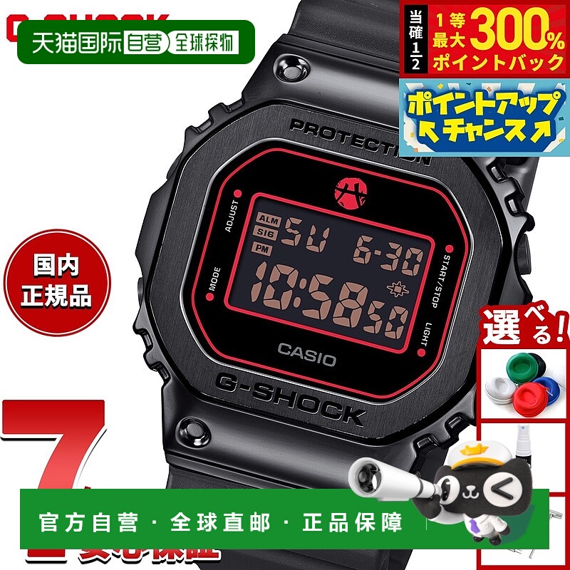 日本直邮卡西欧 G-Shock 数字腕表 八村塁签名款限量版男士腕表 G