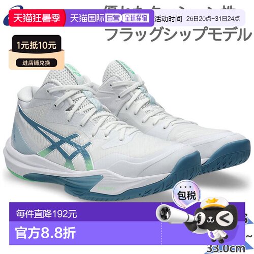日本直邮ASICS 男士SKY ELITE FF MT 3 天空精英排球鞋旗舰款系带