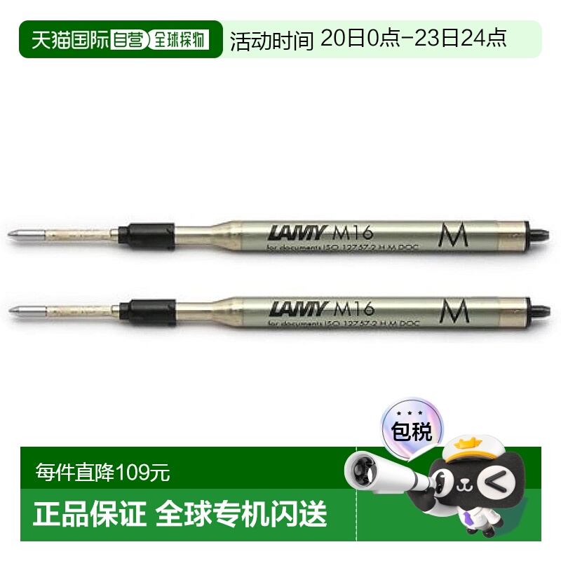 【日本直邮】Lamy凌美 圆珠笔笔芯2支 黑 M中字 LM16