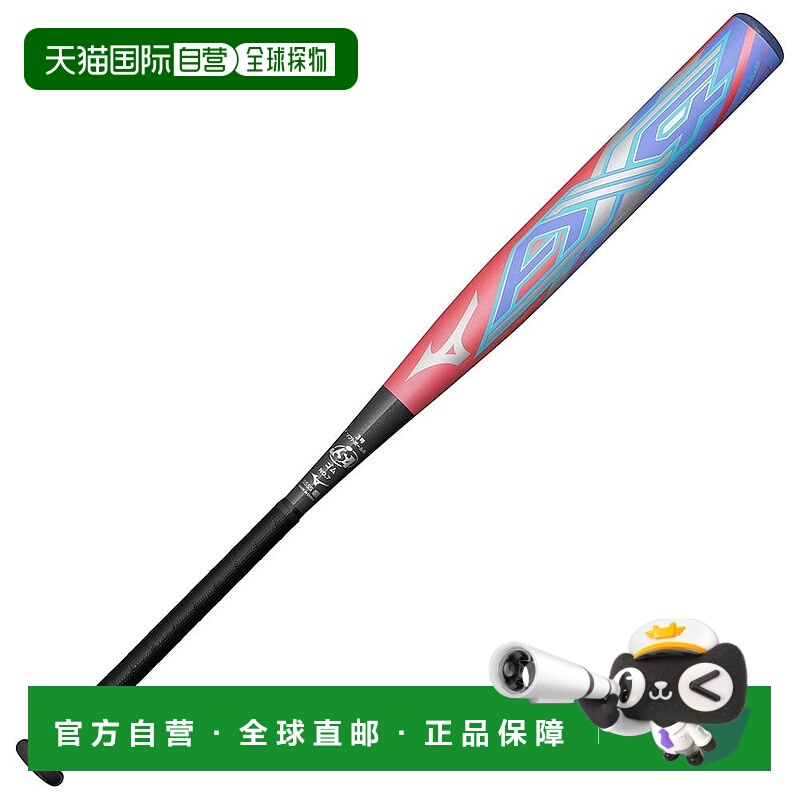 日本直邮MIZUNO 美津浓专业 AX4 7号垒球棒 84cm/平均680g [1CJFS