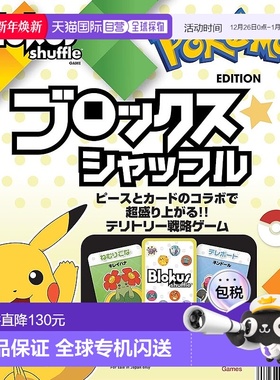 【日本直邮】Mattel美泰 角斗士Blokus卡牌游戏 宝可梦版 2-4人用