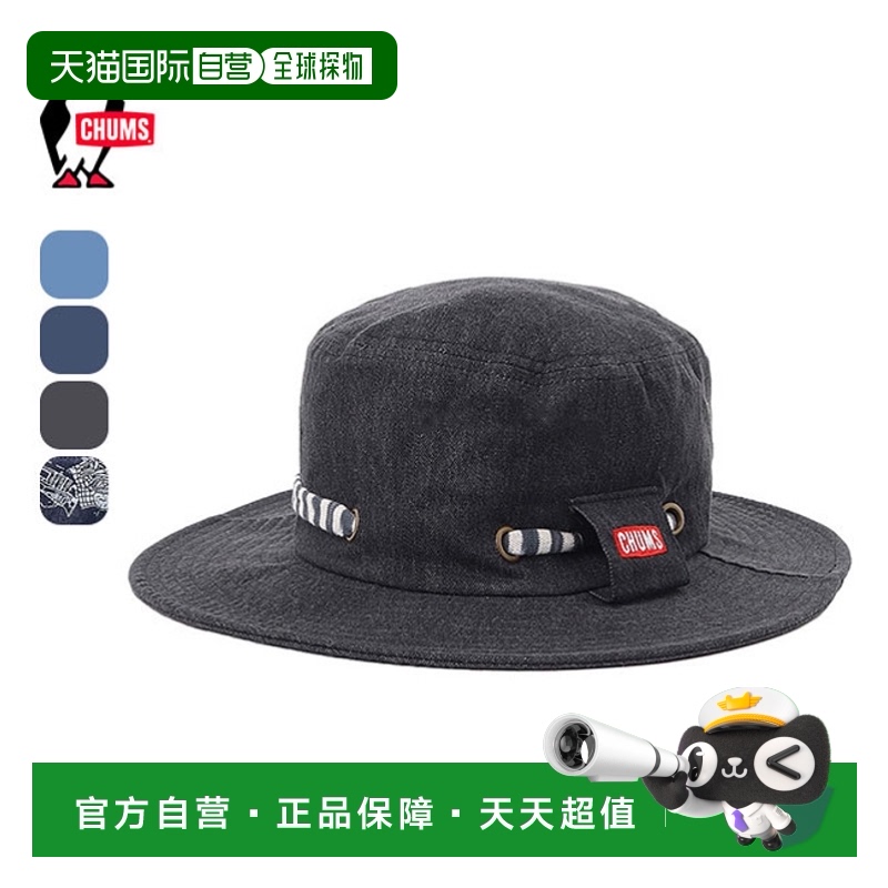 日本直邮CHUMS Ring TG 帽子 CH05-1366 帽子 帽子 露营户外节日