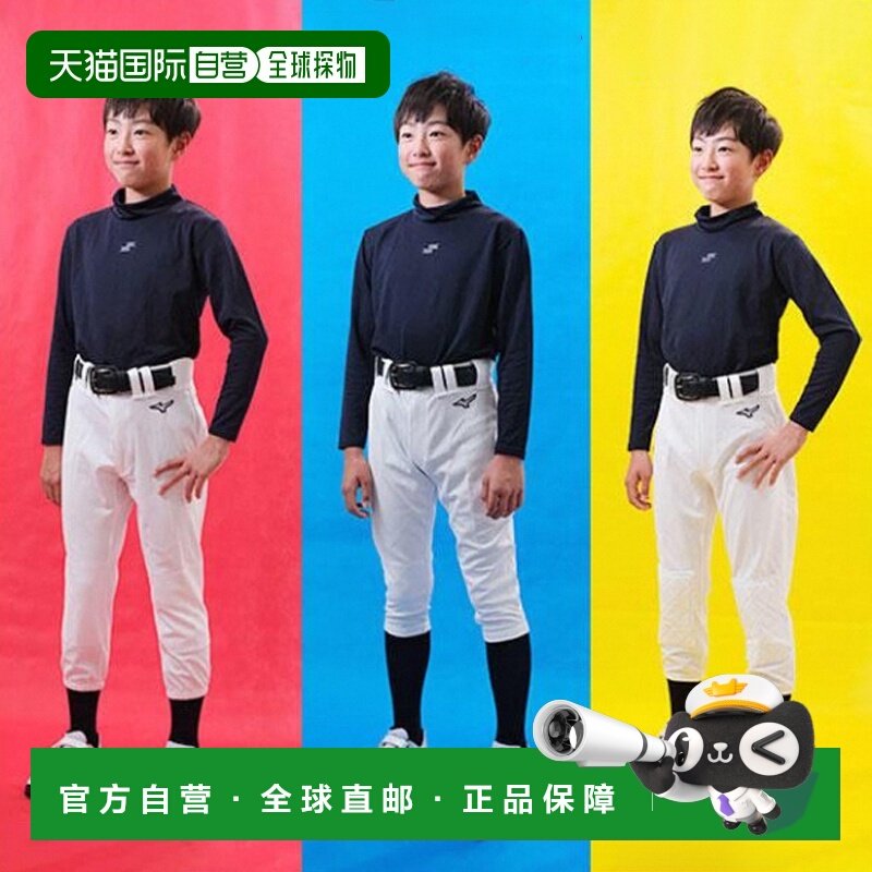 日本直邮美津浓Mizuno 青少年棒球服裤 Junior GACHI制服裤,运动服/休闲服装,运动中长裤／短裤,淘宝优惠券,粉丝福利购,淘宝优惠卷