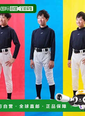 日本直邮美津浓Mizuno 青少年棒球服裤 Junior GACHI制服裤