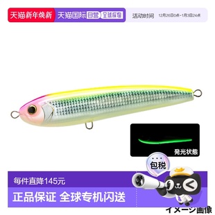 Glowberry 日本直邮决斗诱饵硬核子弹俯冲 4.HLCL 200mm 图表
