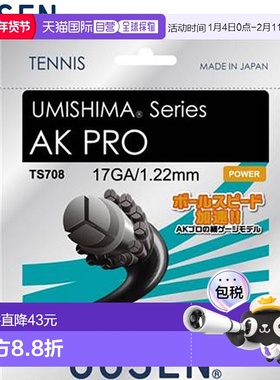 日本直邮GOSEN 硬网球线 Umishima AK Pro 17 黑色 装备工具物品