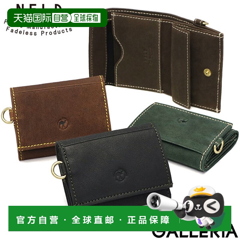 日本直邮Nerd 男士紧凑型三折钱包NELD 品牌真皮驼色皮革薄小轻简