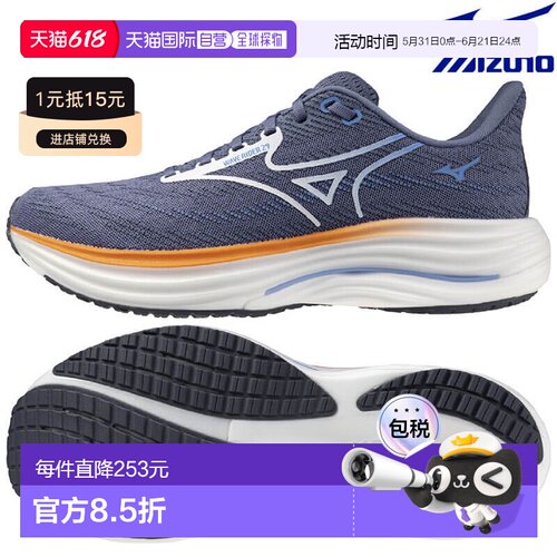 日本直邮美津浓 Wave Rider 29 跑步鞋 J1GC250354 蓝灰/白 男款