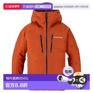日潮跑腿Montbell蒙贝欧 US Powder Shot 男款连帽派克大衣 23021