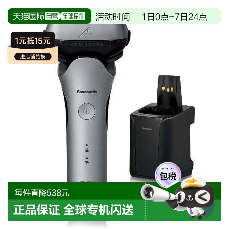 【日本直邮】松下电动剃须刀3刀头往复式ES-L380D-S刮胡刀男士