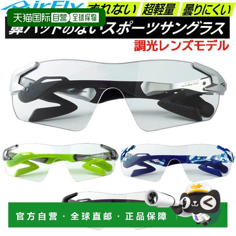 ��ɫ��AF301C3T���֥�å� ���롢��󥵥��� �ձ�ֱ��AirFly �˶�̫���� AF301T ��ɫ��Ƭ ģ��̫���� ������