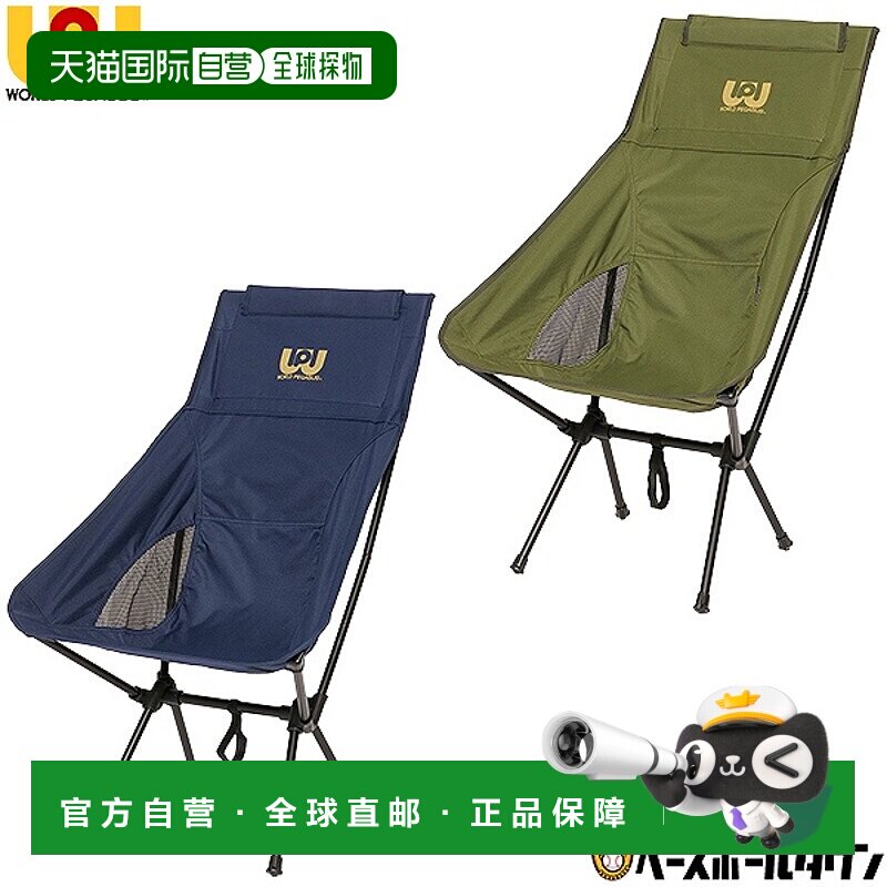 日本直邮World Pegasus WEA3CH 高背折叠椅带收纳袋是户外露营的